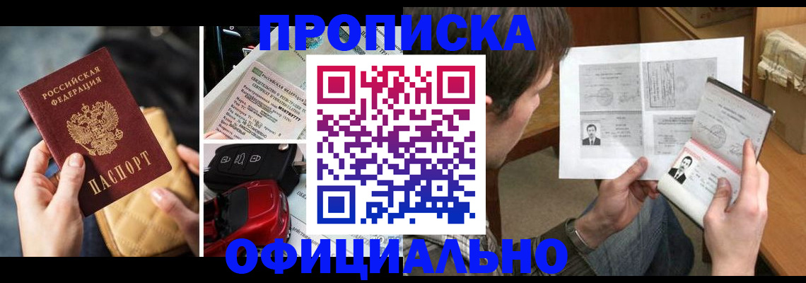 временная регистрация в Гвардейске