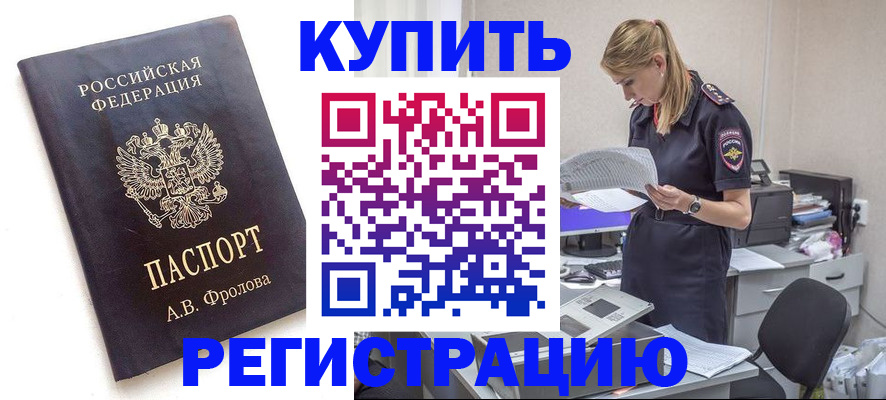 прописка гарантия в Гвардейске